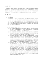 [가정교육]7차영양권장량과 영양섭취기준 비교-2