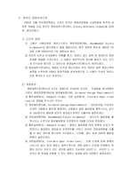 [가정교육]7차영양권장량과 영양섭취기준 비교-5