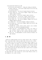 [가정교육]7차영양권장량과 영양섭취기준 비교-11