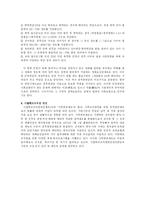 [가계경제론]가계의 노후 대비 투자 중요성 증대에 대한 분석-11