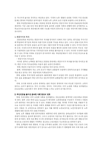 [가계경제론]가계의 노후 대비 투자 중요성 증대에 대한 분석-16