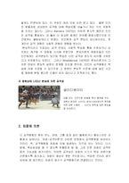 [공격성]심리분석-<인간의 공격성>-4