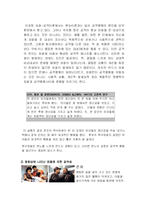 [공격성]심리분석-<인간의 공격성>-5