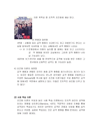 [공격성]심리분석-<인간의 공격성>-7