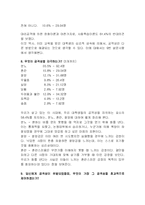 [공격성]심리분석-<인간의 공격성>-18