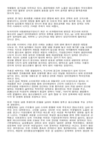 [성문제]매스미디어에 의한 청소년 성노출-2