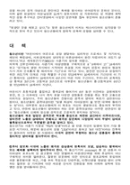 [성문제]매스미디어에 의한 청소년 성노출-3