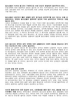 [성문제]매스미디어에 의한 청소년 성노출-4
