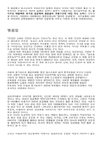 [성문제]매스미디어에 의한 청소년 성노출-5