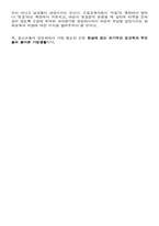 [성문제]매스미디어에 의한 청소년 성노출-6
