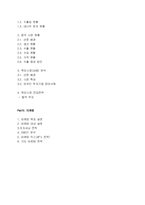 [국제마케팅]숯을 통한 중국시장 진출전략-2