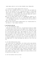 [국제마케팅]숯을 통한 중국시장 진출전략-4