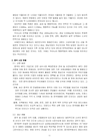 [국제마케팅]숯을 통한 중국시장 진출전략-11