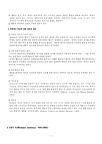 [학습이론]행동주의 학습이론-3