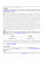 [학습이론]행동주의 학습이론-5