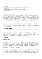 [학습이론]행동주의 학습이론-7