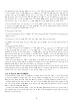 [학습이론]행동주의 학습이론-8