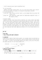 [학습이론]행동주의 학습이론-13