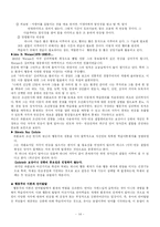 [학습이론]행동주의 학습이론-14