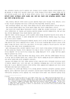 [학습이론]행동주의 학습이론-15