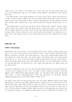 [학습이론]행동주의 학습이론-16