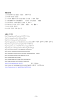[학습이론]행동주의 학습이론-19