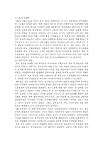 베트남 공산주의 운동사-8