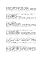 보완대체의학의 종류-4