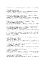 보완대체의학의 종류-6
