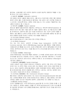 보완대체의학의 종류-8