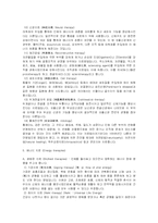 보완대체의학의 종류-9