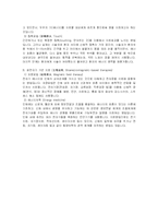 보완대체의학의 종류-10