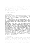 불교사상에 입각한 장애인 복지 현실과 과제-2