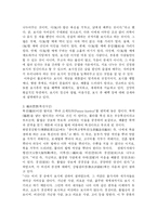 불교사상에 입각한 장애인 복지 현실과 과제-3