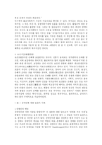 불교사상에 입각한 장애인 복지 현실과 과제-4