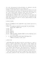 불교사상에 입각한 장애인 복지 현실과 과제-5
