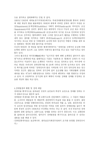불교사상에 입각한 장애인 복지 현실과 과제-6
