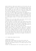 불교사상에 입각한 장애인 복지 현실과 과제-8