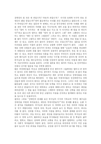 불교사상에 입각한 장애인 복지 현실과 과제-9