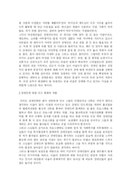 불교사상에 입각한 장애인 복지 현실과 과제-10