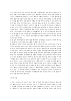 불교사상에 입각한 장애인 복지 현실과 과제-11