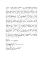 불교사상에 입각한 장애인 복지 현실과 과제-12