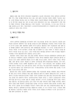 10.12 「조미 공동성명」을 통해 본 북미간의 국가관계-2