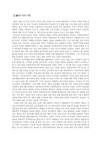 10.12 「조미 공동성명」을 통해 본 북미간의 국가관계-3