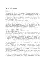 10.12 「조미 공동성명」을 통해 본 북미간의 국가관계-7