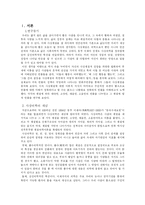 사상체질의학을 통한 인물분석-2