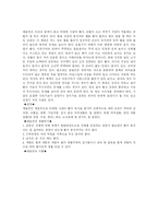 사상체질의학을 통한 인물분석-6