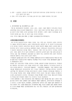 사상체질의학을 통한 인물분석-9