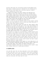 사상체질의학을 통한 인물분석-10