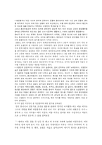 사상체질의학을 통한 인물분석-11